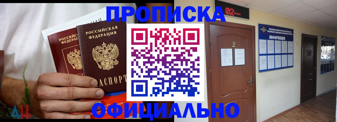 прописка законно в Бутурлиновке