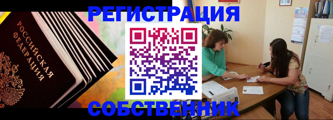 купить прописку в Бутурлиновке